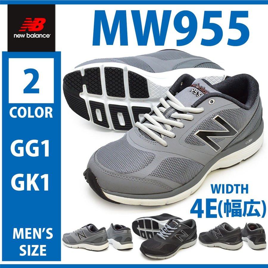 ニューバランス スニーカー new balance MW955 メンズ ランニングシューズ ウォーキング 通販 LINEポイント最大0.5%GET |  LINEショッピング