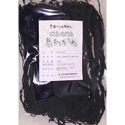 徳島鳴門産　糸わかめ（天日干し）　50ｇ