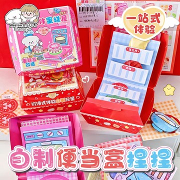 ▸現貨◂ 文創 Inamazy 漢堡捏捏樂 便當捏捏樂 沉浸式diy 沉浸式手工 小紅書同款 聖誕禮物 生日禮物 安靜書