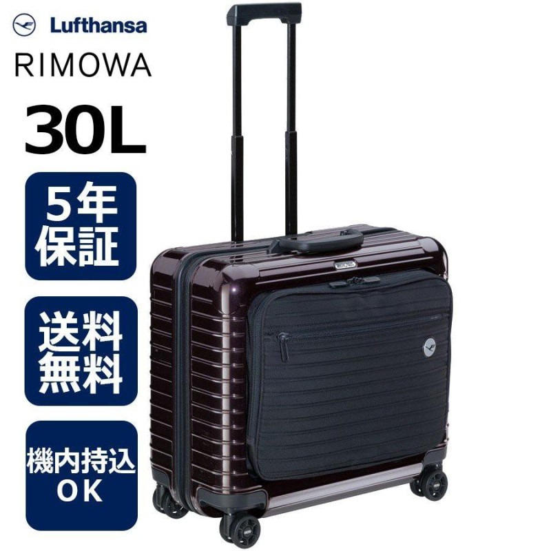 正規品]送料無料 5年保証付き RIMOWA Lufthansa Bolero Multiwheel 30L ...