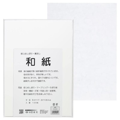 まとめ）長門屋商店 何度も書ける水筆紙半紙判（240×335mm）赤発色 ナ