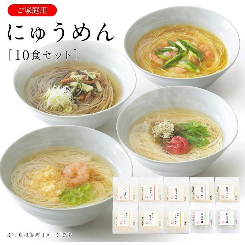 にゅうめん V-CN ご家庭用 10食セット (梅にゅうめんセットU10N)