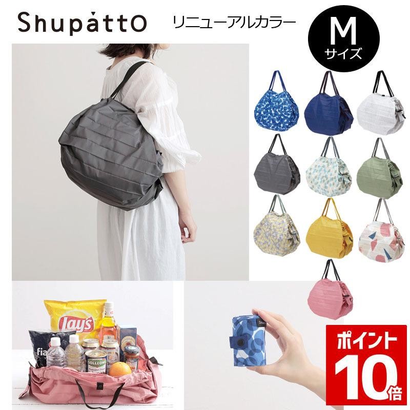 送料無料 MARNA Shupatto NEW コンパクトバッグ Mサイズ エコバッグ