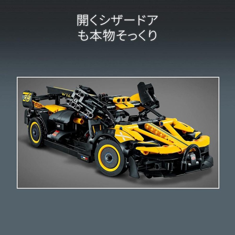 レゴ(LEGO) テクニック ブガッティ ボライド 42151 | LINEブランドカタログ