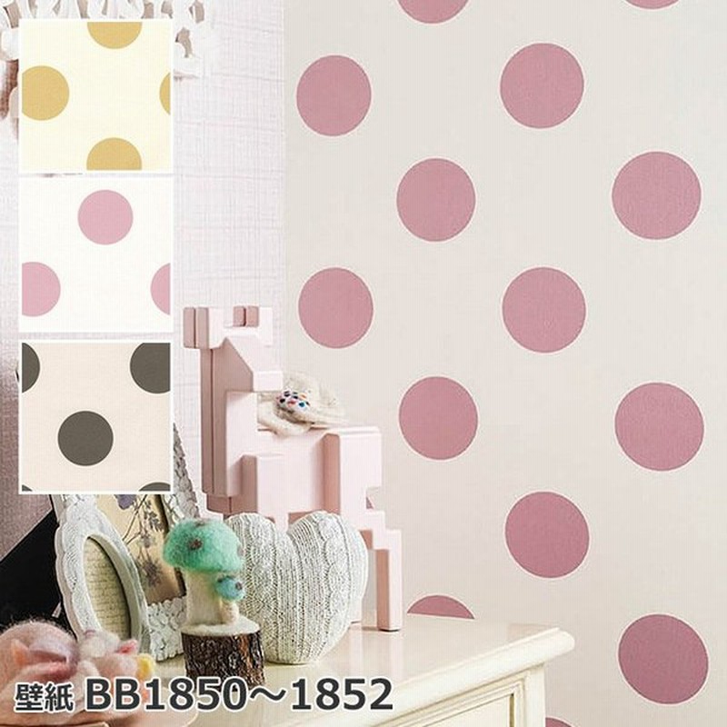 壁紙クロス 幅約92cm 1mあたり シンコールbest 9842 9844 半額以下 引っ越し 新生活 通販 Lineポイント最大0 5 Get Lineショッピング