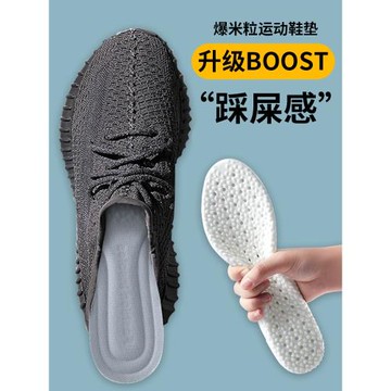 適配椰子350鞋墊男士yeezy運動鞋鞋墊吸汗防臭爆米花踩屎感女夏天