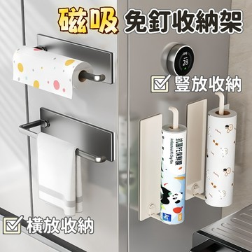 隔日到貨⚡磁吸紙巾架 衛生紙架 捲筒紙巾架 免打孔 卷紙架 紙巾架 餐巾紙架 保鮮膜掛架 抹布掛件 毛巾架 廚房掛架