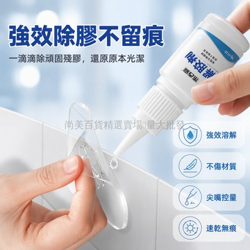 台灣出貨 強力解膠劑 免釘膠溶解液 502殘膠清除 細尖嘴滴管式 手機維修卸甲 居家清潔除膠