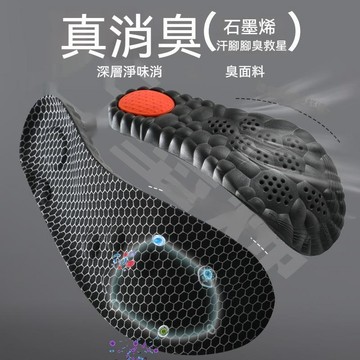 高雄出貨🔥石墨烯鞋墊🔥足弓鞋墊 運動鞋墊 鞋墊 減壓 足底筋膜鞋墊 減壓鞋墊 扁平足 久站 不臭脚