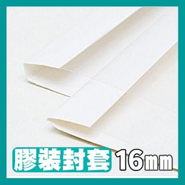 【西瓜籽耗材】 膠裝封套 / 膠裝封面 16mm (60入/盒) 只有白色
