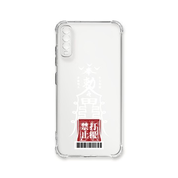 A系列(其他) 殼 TRON 三星 A70 白色工作順利符咒  載具 四角防摔殼 手機殼