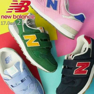 ニューバランス ジュニアシューズ ジュニア Po313 Po313pk New Balance キッズシューズ キッズ ピンク Run 通販 Lineポイント最大get Lineショッピング