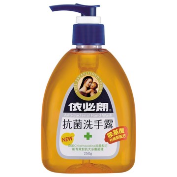 依必朗抗菌洗手露-胺基酸