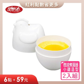 S《闔樂泰》微波煮蛋器-小雞造型2入 ( 6811135)