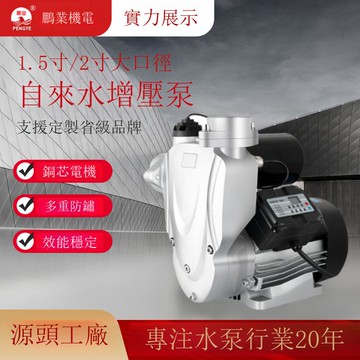 自來水家用增壓泵全自動靜音熱水器太陽能管道加壓抽水泵自吸泵[DD1213001]