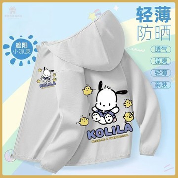 爆款熱推💖全臺免運  帕恰狗夏季女寶拉鏈連帽開衫防曬衣兒童2025透氣皮膚衣中大童外套 GLQB