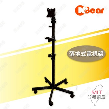 電視架 電視移動架 螢幕架 看板架 電視支架 電視落地架 廣告機架 KTV 電視固定架 落地式電視架 LCD-1-1B