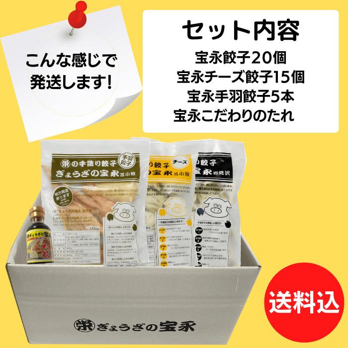 宝永チーズ手羽20セット（専用たれ付き）　ぎょうざの宝永（製造元から発送）