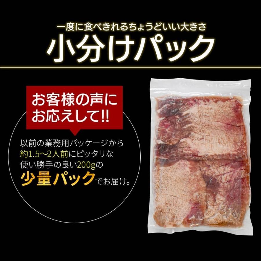 牛たん 200g 霜降り 至高 熟成 厚切り 仙台 名物 ギフト 贈答用 宮城 焼肉 グルメ 食べ物 おつまみ お取り寄せ BBQ バーベキュー atjs