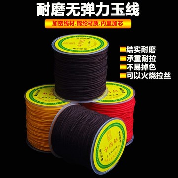 🔥臺灣出貨🔥耐磨文玩無彈力穿串綫繩 吊墜掛繩手工編織項鏈繩進口專用穿珠綫