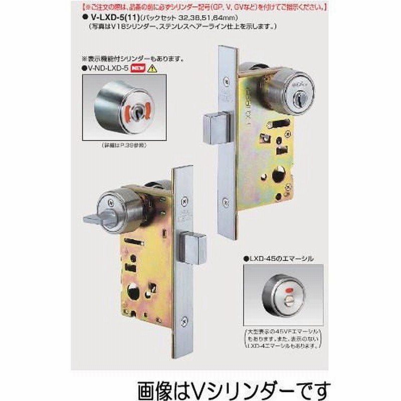 GOAL ゴール PSサムタｰン非常装置H サムターン用カバー式非常装置 台座付き