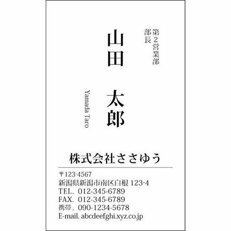 オリジナル名刺印刷 モノクロ名刺 M 004 A 名刺片面100枚入ケース付 テンプレートを選んで簡単名刺作成 通販 Lineポイント最大get Lineショッピング