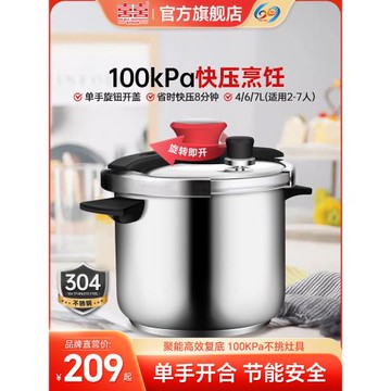 (免運)雙喜高壓鍋304不銹鋼壓力鍋大容量家用燃氣電磁爐通用防爆高壓鍋
