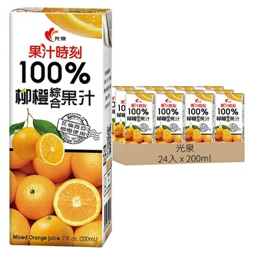 光泉 果汁時刻100%柳橙綜合果汁  200ml  24入