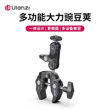 Ulanzi優籃子 R094多功能U型大力豌豆夾單反相機通用C型蟹鉗固定夾怪手金屬魔術臂支架萬向云臺攝影支架配件