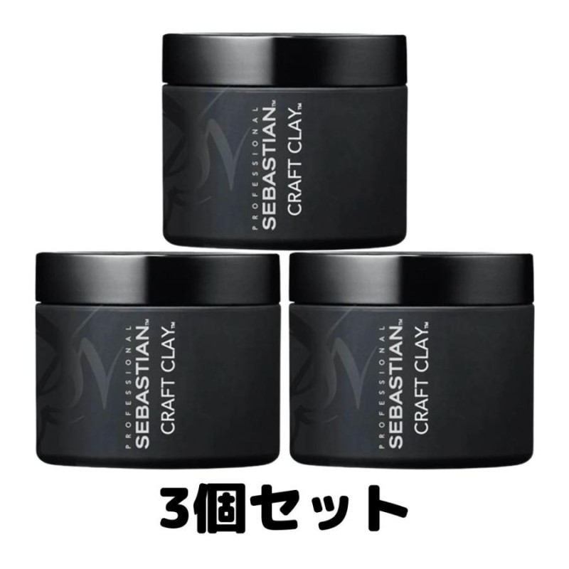 ウエラ セバスティアン クラフトクレイ 50g ヘアスタイリング 3個