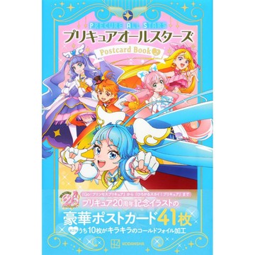 [TP小屋] (全新有貨) 日文書 光之美少女 20週年紀念 明信片 收藏本 Vol.2 9784065329382