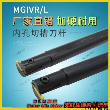 HYH【免運】 數控刀桿 內切槽刀MGIVR2016-2內孔槽刀桿車床切斷刀數控車刀刀具