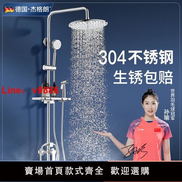 【台灣公司 可開發票】德國304不銹鋼淋浴花灑套裝家用衛浴淋雨沐浴衛生間增壓恒溫噴頭