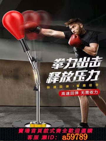 【全網低價 可打統編】拳擊反應速度球家用反應靶兒童成人拳靶立式解壓躲閃訓練器材沙袋
