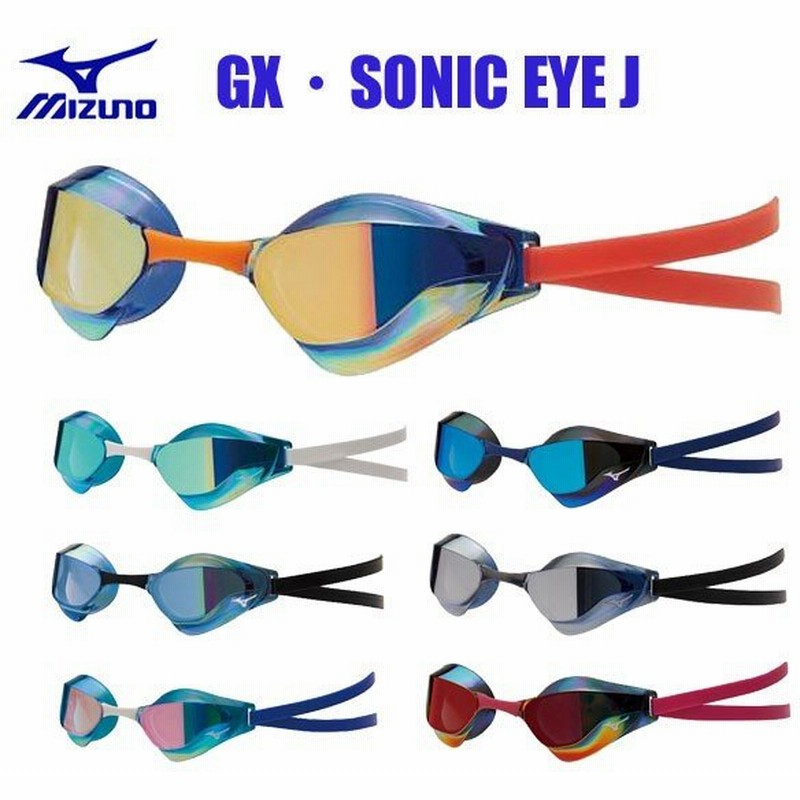 ミズノスイム スイムゴーグル Gx Sonic Eye Jノンクッションタイプ ミラー 19ssm Goggle 通販 Lineポイント最大0 5 Get Lineショッピング