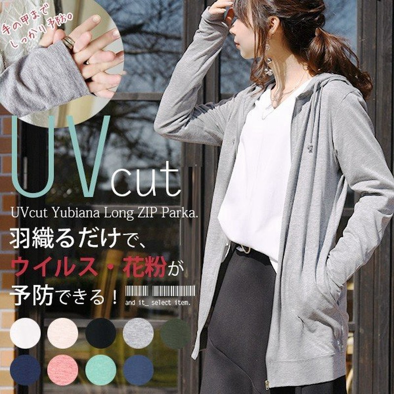 知り合いになる 適応的 スズメバチ Uv カット カーディガン 涼しい ラジカル ごめんなさい ポーチ