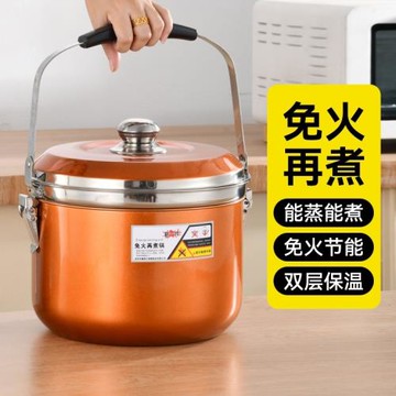 包郵加厚304不銹鋼免火再煮鍋家用湯蒸鍋熄火燜燒鍋節能鍋 燉鍋煮