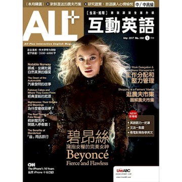 ALL+互動英語 05月號/2017 第150期_Readmoo 讀墨電子書