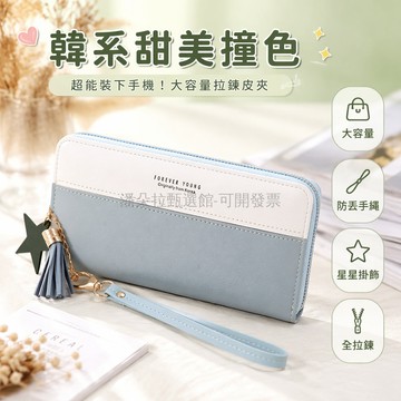 台灣出貨✨ 迪士尼風格長款錢包 甜美撞色小皮夾 拉鍊設計女生皮夾 限定版可愛零錢包 時尚皮質卡包 少女心收納袋