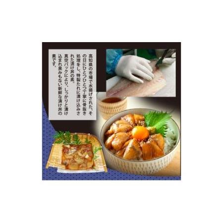 ふるさと納税 本場高知の味！お試し「訳ありカツオのたたき×1節とカンパチの漬け丼の素×1P」 高知県香美市