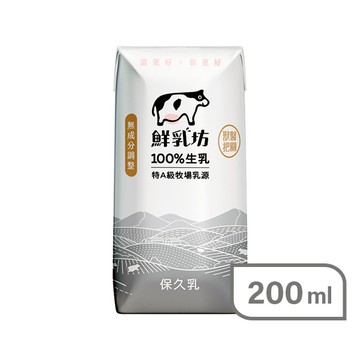 鮮乳坊100%生乳保久乳200ml