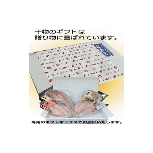 ふるさと納税 静岡県 沼津市 沼津産 ひもの詰め合わせセット 4種6枚 アジ 金目鯛 甘鯛 ほっけ