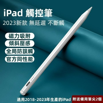 iPad觸控筆 磁吸 防誤觸 傾斜壓感 Apple Pencil 12代 副廠筆 平替 觸碰筆 電容筆 蘋果平板繪圖筆