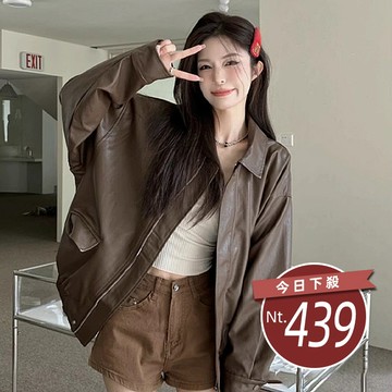 【台灣發貨】韓版復古皮衣外套 外套 防曬外套 女裝 上衣 衣服【J382】