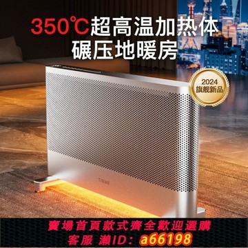【台灣公司 可開發票】德國TINME全屋取暖器家用節能石墨暖風機電暖氣大面積速熱電暖器