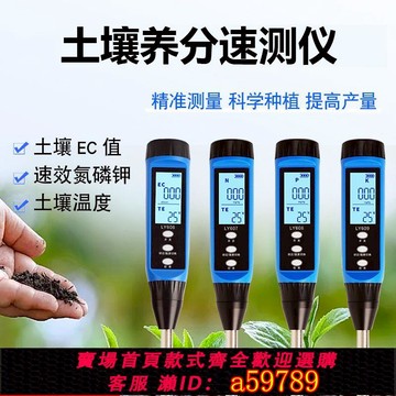 【全網低價 可打統編】土壤氮磷鉀檢測儀高精度農田ph值濕度電導率EC值測試筆養分速測儀