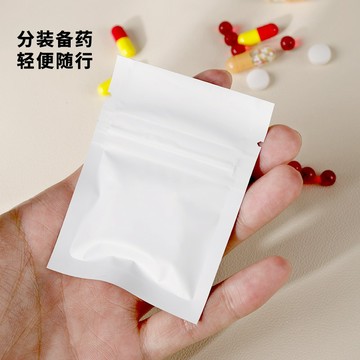 【台灣現貨】防潮小藥袋 100入 鍍鋁避光藥品分裝袋 便攜藥袋 密封夾鏈袋 防潮藥袋 旅行藥袋 保健品分裝袋