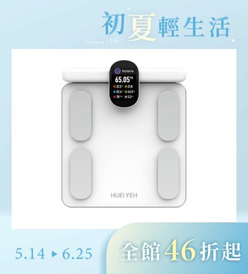 八電極體脂計
