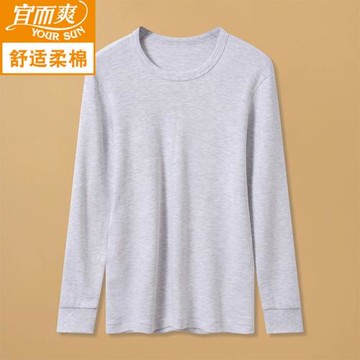 宜而爽純棉中老年加肥保暖內衣