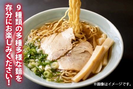 麺好き必見！生麺福袋 （ラーメン・うどん・パスタ）18食 × 6ヶ月 計108食 [F-3201]